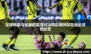 周二007德甲：斯图加特VS法兰克福，欧冠资格争夺关键战！